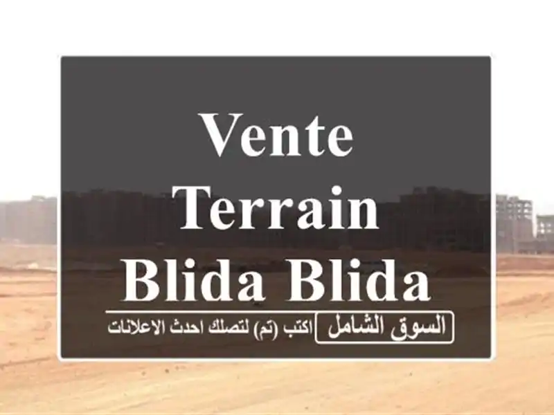 Vente Terrain Blida Blida