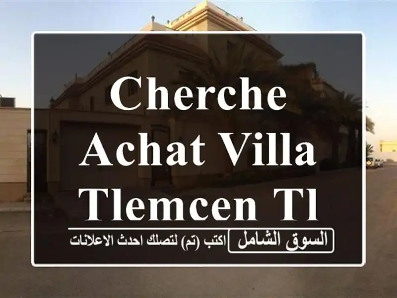 Cherche achat Villa Tlemcen Tlemcen