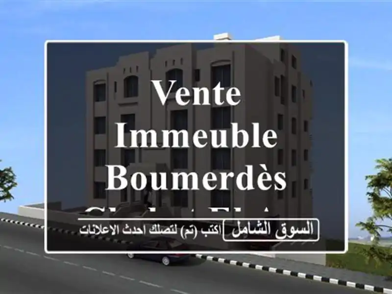 Vente Immeuble Boumerdès Chabet el ameur