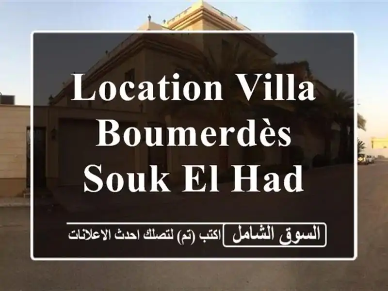 Location Villa Boumerdès Souk el had