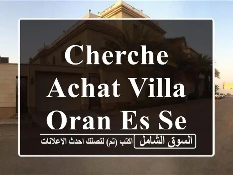 Cherche achat Villa Oran Es senia