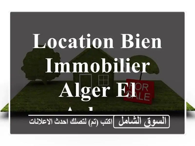 Location bien immobilier Alger El achour