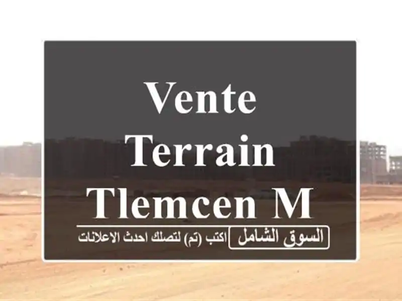 Vente Terrain Tlemcen Maghnia