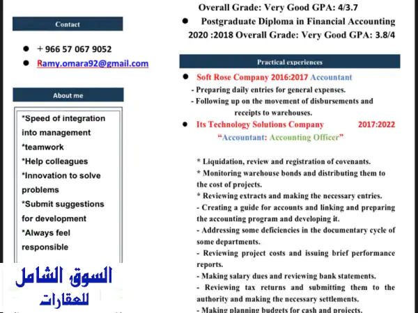 محاسب أول خبرة 7 سنوات مقيم داخل الرياض امتلك سيارة جاهز لنقل الكفالة حاصل علي بكالوريوس تجارة ...