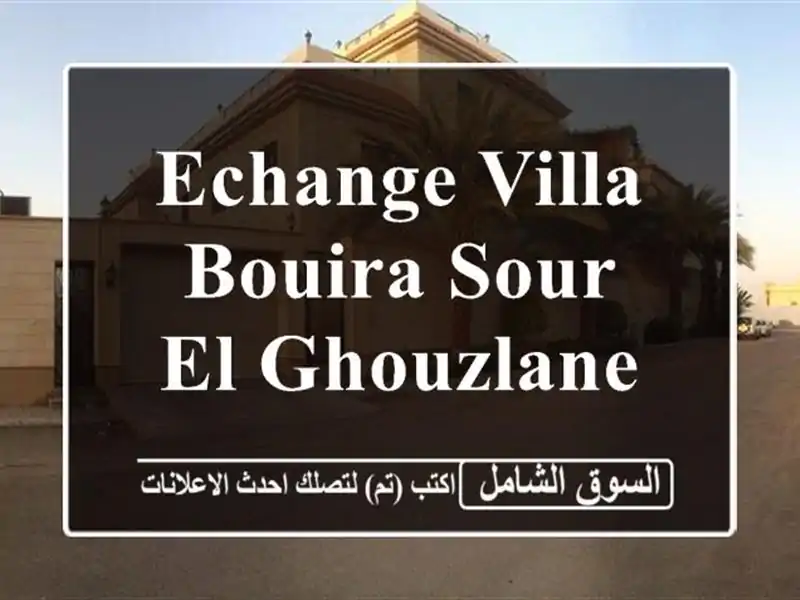 Echange Villa Bouira Sour el ghouzlane