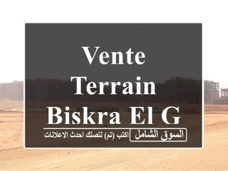 Vente Terrain Biskra El ghrous