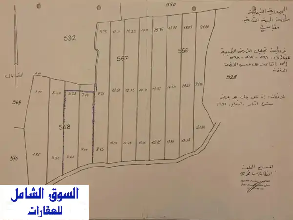 ارض كناية عن ثلاث عقارات مجللة ومفرزة