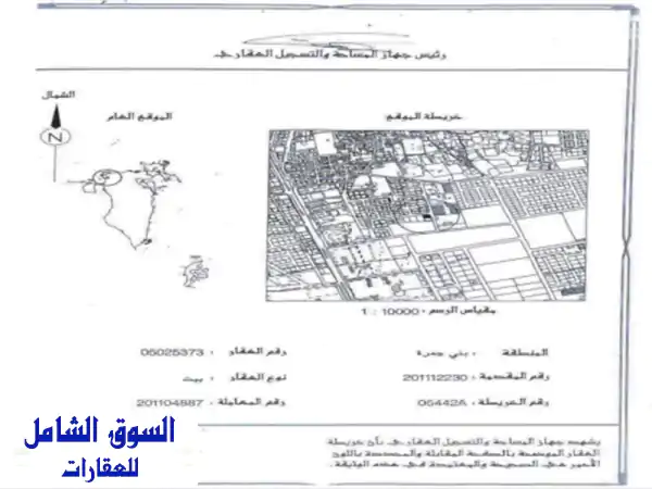 أرض في بني جمرة زاويه تقع على شارعين