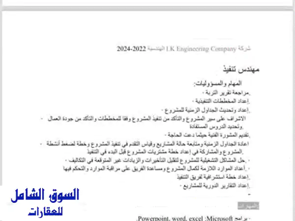 مهندس مدني معتمد لدى الهيئة السعودية للمهندسين مهندس حاصل على شهادة pmp ادارة المشاريع من المعهد ...