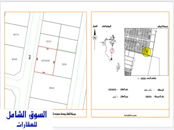 للبيع أرض في راس حيان