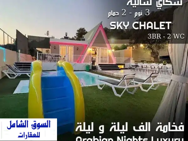 مزرعة و شاليهات جرش هيلز الخاصة Jerash Hills Resort and Private Chalets