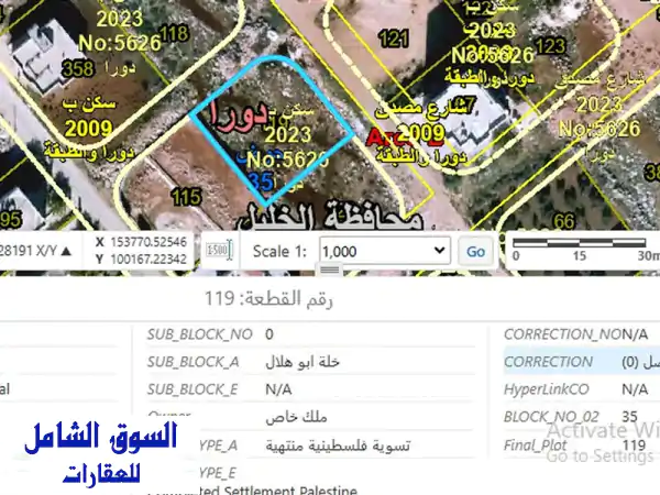 قطعة ارض في منطقة ابو هلال