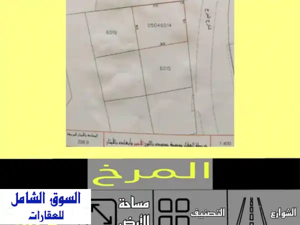 أرض للبيع في المرخ المساحة 298.9م التصنيف ra سعر...