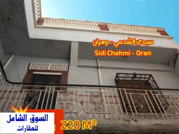 Vente Villa Oran Sidi chami