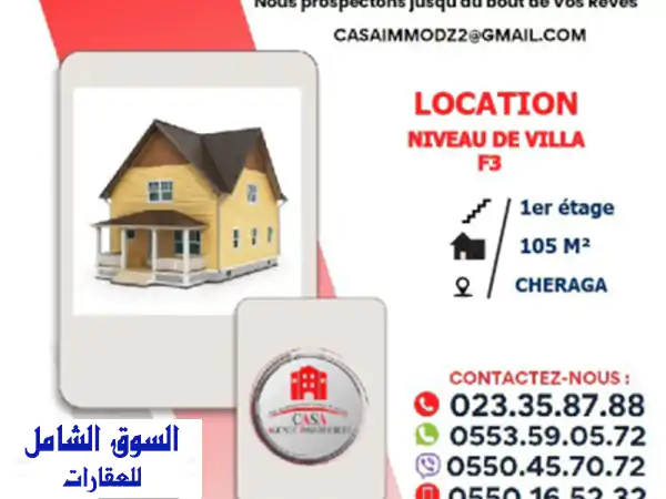 Location Niveau De Villa F3 Alger Cheraga