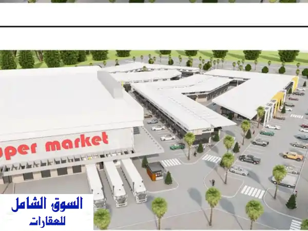 متاح محلات في مول تجاري تحت الانشاء mara mall في الشامخة...