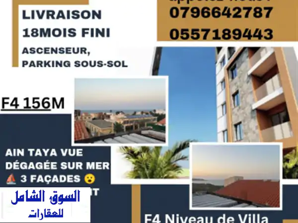 Vente Niveau De Villa F4 Alger Ain taya