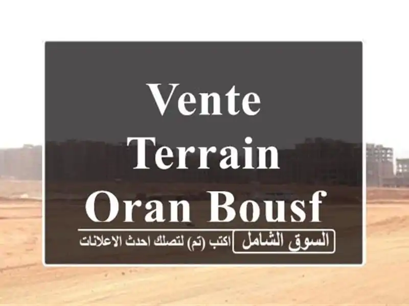 Vente Terrain Oran Bousfer