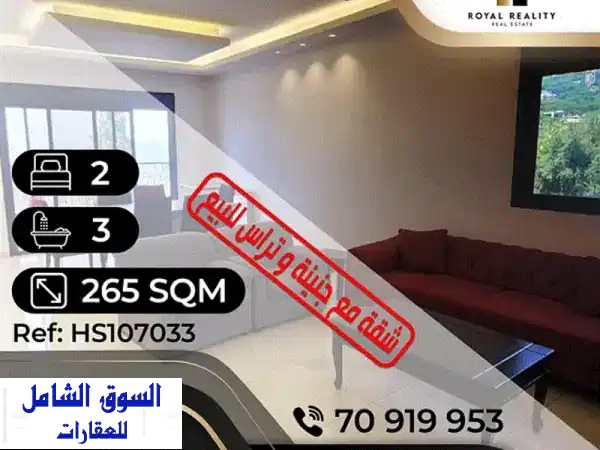 apartments for sale in broummana  شقق للبيع في برومانا