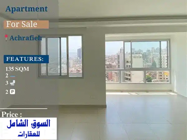 apartment for sale in Achrafieh شقة للبيع في الاشرفية