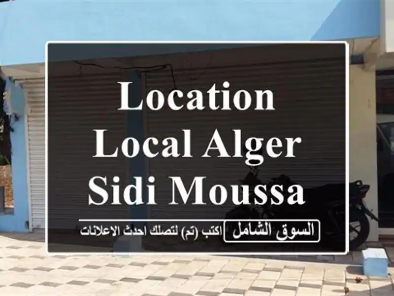 Location Local Alger Sidi moussa