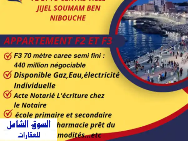 Vente bien immobilier Jijel Jijel