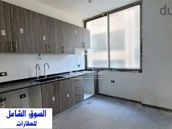 Apartment 145 m² 3 beds For SALE In Haret Sakher #PZ