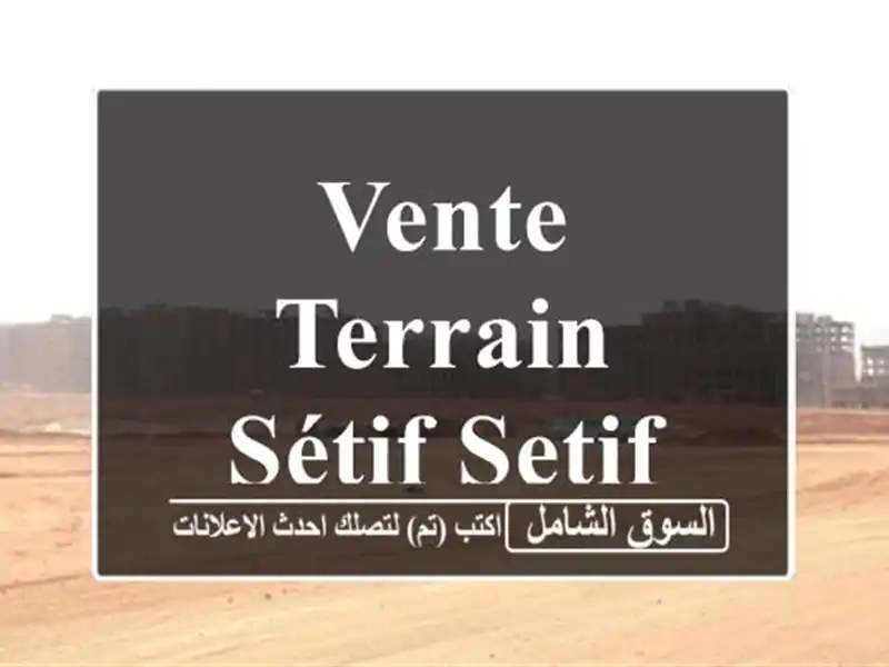 Vente Terrain Sétif Setif