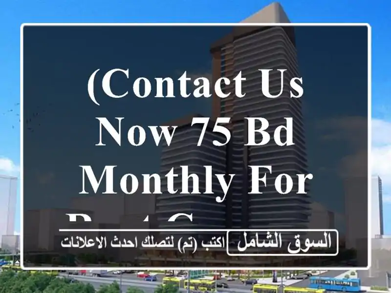 (Contact us now 75 BD Monthly for Rent Commercial Offices),