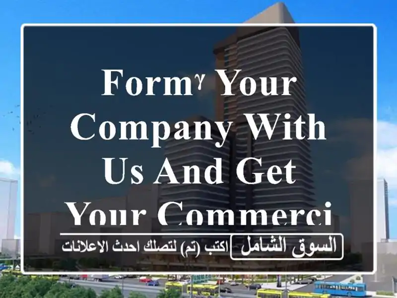 Formᵞ your company with US and get your Commercial office 77 bd