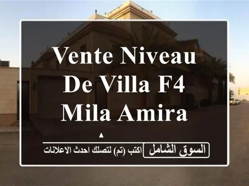 Vente Niveau De Villa F4 Mila Amira arras