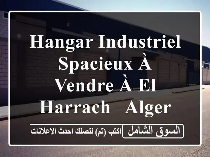 Hangar Industriel Spacieux à Vendre à El Harrach - Alger - Opportunité d'Investissement !