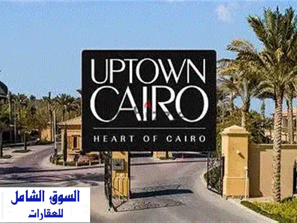 فيلا فاخرة للبيع في Uptown Cairo - استلام فوري! مساحة 777...