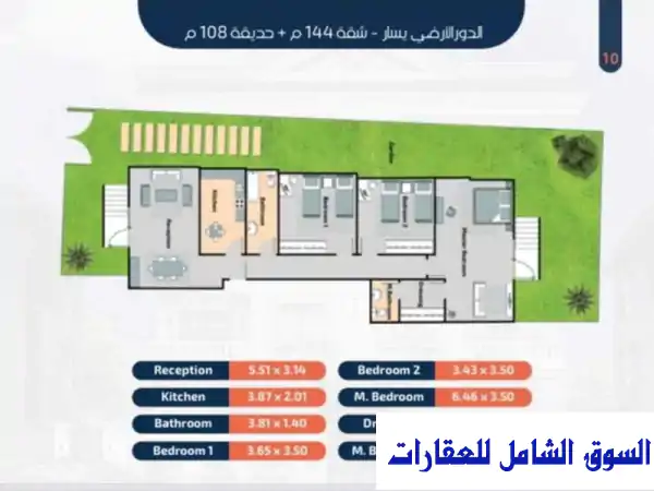 شقة أرضية فاخرة 144م + حديقة 108م - استلام فوري! النرجس الجديدة، التجمع الثالث