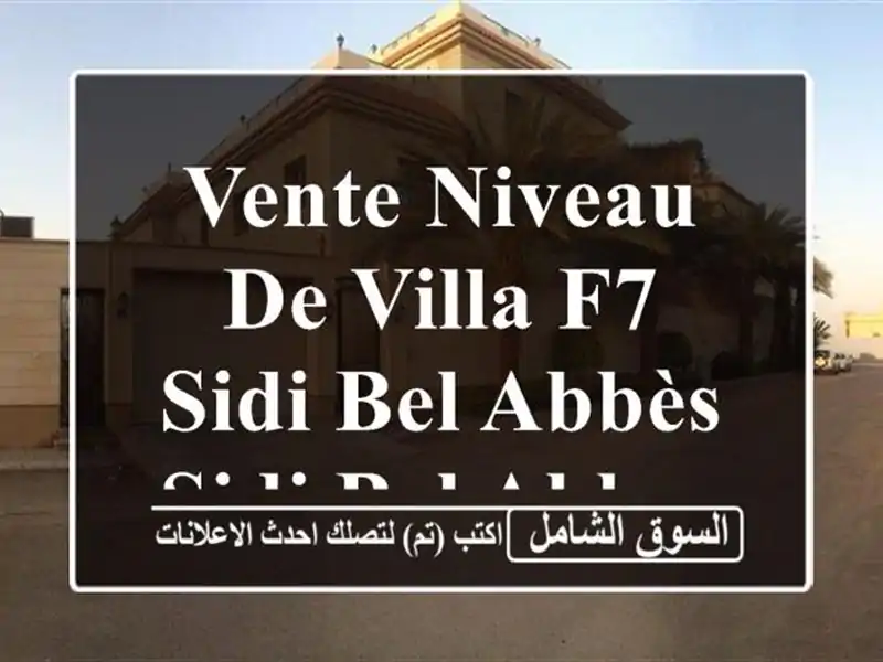 Vente Niveau De Villa F7 Sidi Bel Abbès Sidi bel abbes