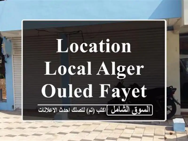 Location Local Alger Ouled fayet