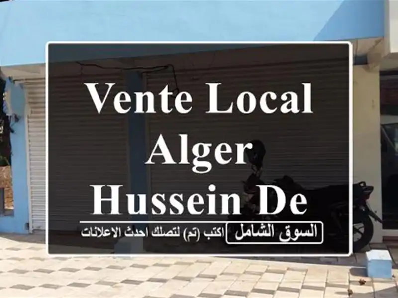 Vente Local Alger Hussein dey