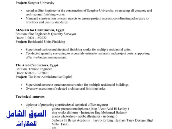 مهندس مدني خبرة 5 سنوات - أعمال إنشاءات، خرسانة، تشطيبات، كميات، أوtokad