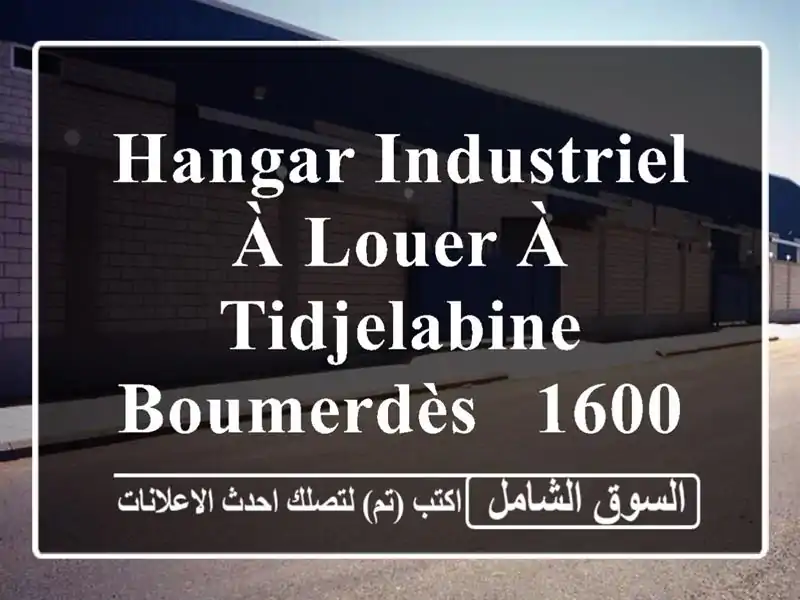 Hangar Industriel à Louer à Tidjelabine, Boumerdès - 1600m² - Idéal pour votre Entreprise!