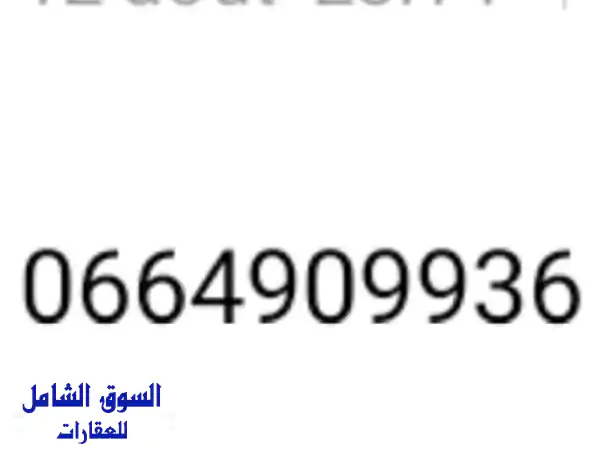 فرصة استثمارية رائعة! محل تجاري 95م² للبيع في برج بوعريريج - موقع مميز!