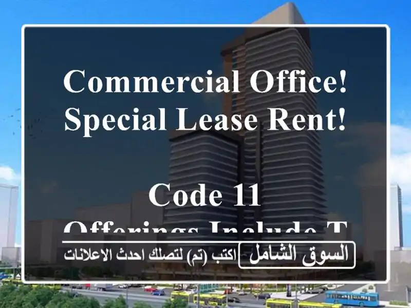 commercial office! special lease rent! <br/> <br/>code 11 <br/>offerings include the...