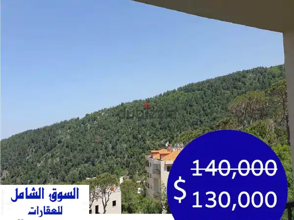 Apartment for sale in Mar chaayaBroumana !  مار شعيا  برمانا