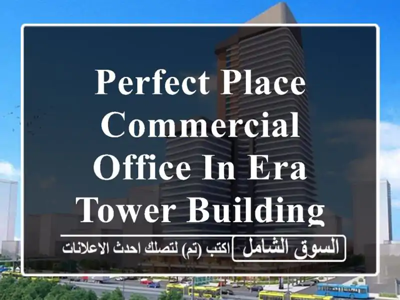 perfect place commercial office in era tower building <br/> <br/>by choosing our office ,...