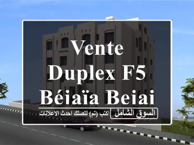 Vente Duplex F5 Béjaïa Bejaia