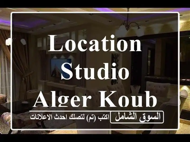 Location Studio Alger Kouba