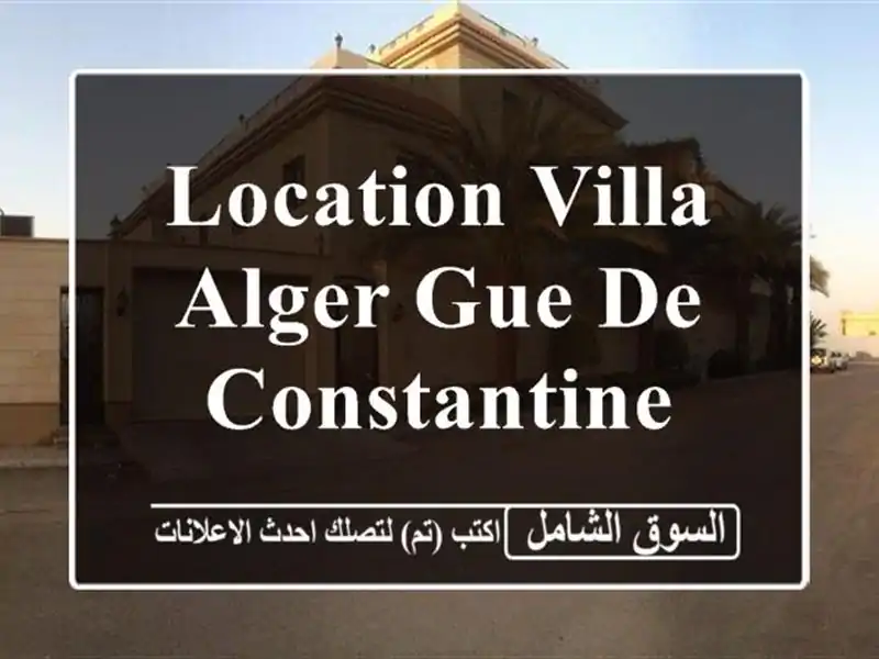 Location Villa Alger Gue de constantine