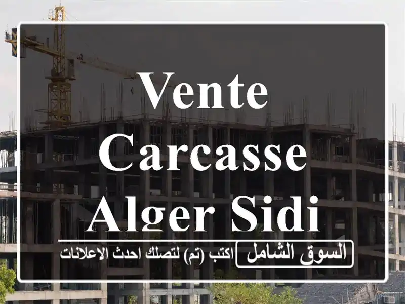 Vente Carcasse Alger Sidi moussa