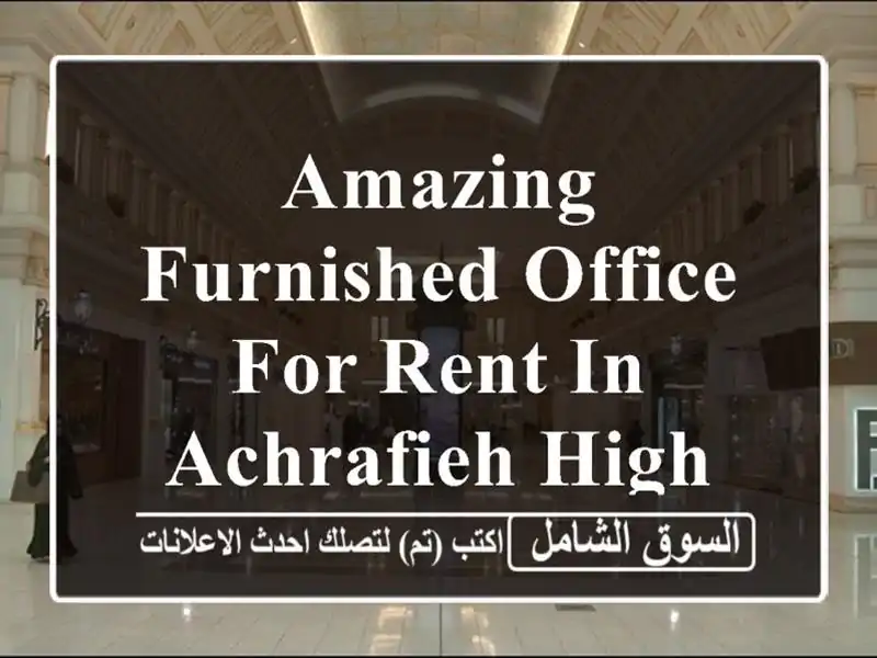 Amazing Furnished Office For Rent In Achrafieh  High Floor 240 SQM