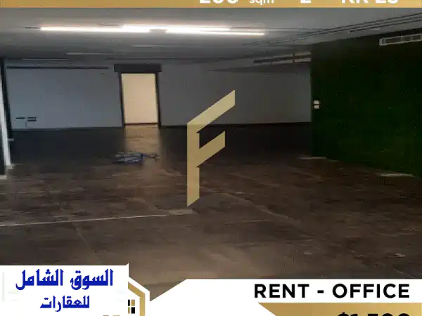Office for rent in Jal el dib KR23