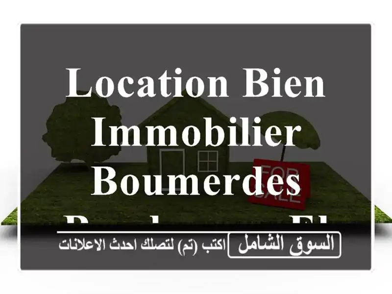 Location bien immobilier Boumerdes Boudouaou el bahri
